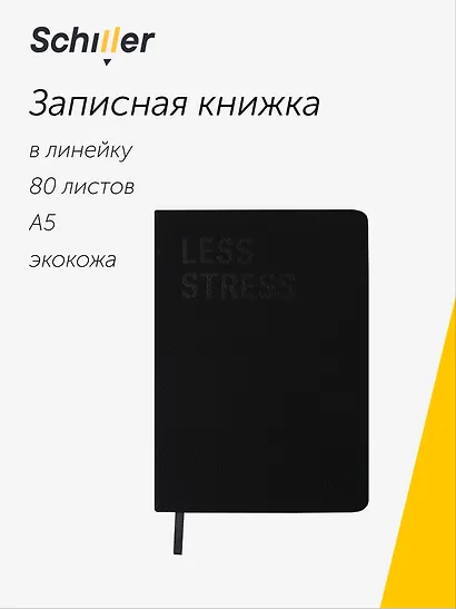 Книга для записей «Let`s talk» А5, 80 листов в линейку, черная, Schiller - фото 1