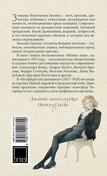 Мне нужно то, чего нет на свете... - фото 2