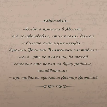 Потайные двери Москвы. Старинные особняки и их истории. Почему князь украл бриллианты жены, для чего крепостным актерам секретная лестница, какой дворец ненавидела Екатерина Вторая - фото 7