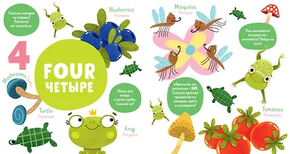 Мой первый английский. Numbers. Цифры - фото 2