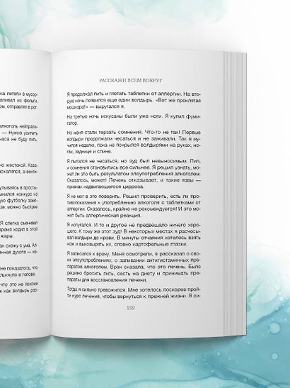 Последняя капля. Как бросить пить и за 31 день построить жизнь без зависимостей - фото 12