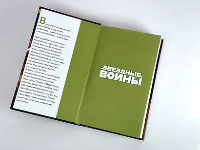 Звёздные войны: Йода. Свидание с тьмой - фото 14