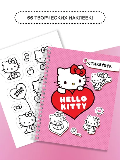 Hello Kitty: стикербук - фото 6