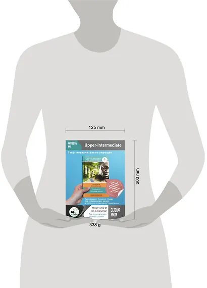 Зеленая миля. Уровень 4 - фото 6