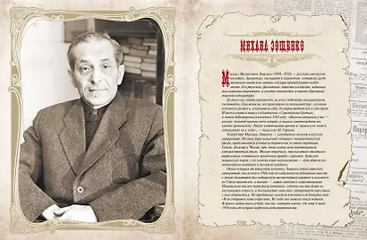 Большая книга остроумия - фото 11