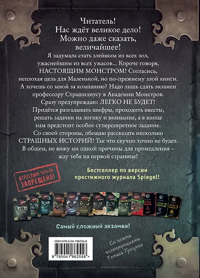 Маленькая злая книга 6 - фото 2