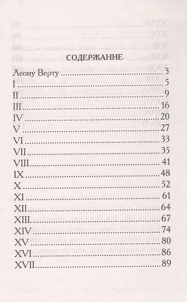 Маленький принц (с иллюстрациями автора).-М.:Проспект,2025. - фото 3