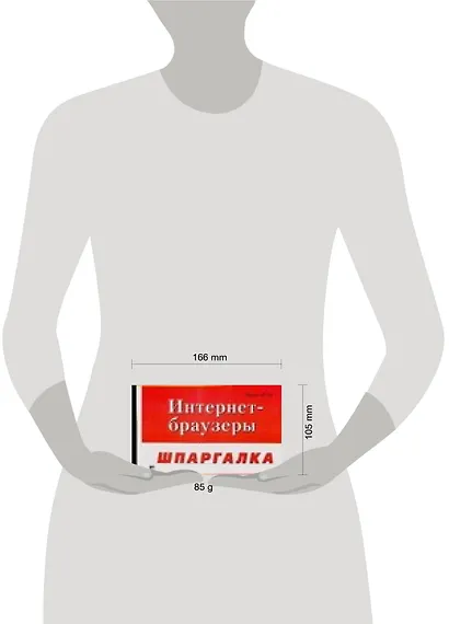 Интернет - браузеры - фото 2