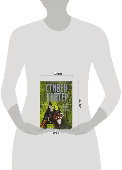 ПМ.И ад следовал за ним - фото 2