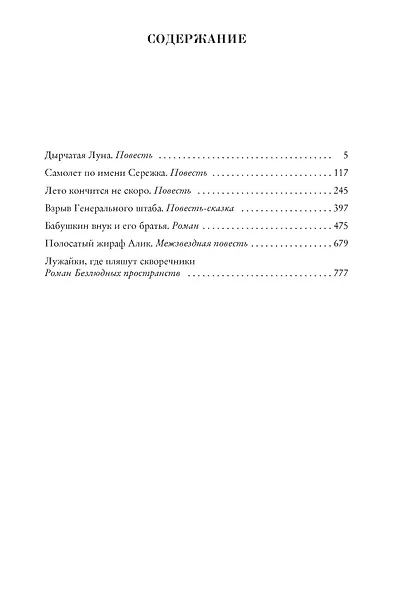 Лужайки, где пляшут скворечники - фото 3