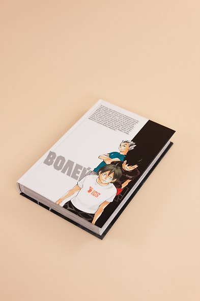 Волейбол! Том 5 - Желания. Восход луны (Haikyuu!). Манга - фото 15