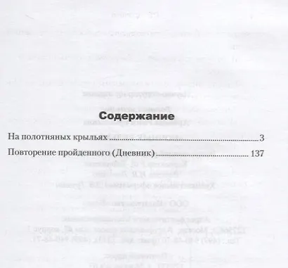 Ночные ведьмы - фото 2