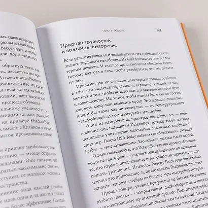 Как научиться учиться. Навыки осознанного усвоения знаний - фото 10