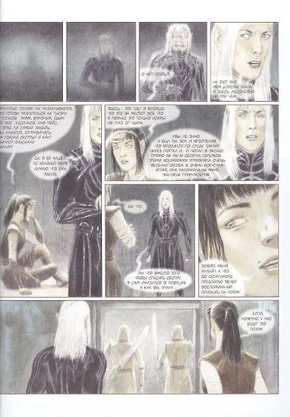 Иллейн. Другая сторона зеркала - фото 3