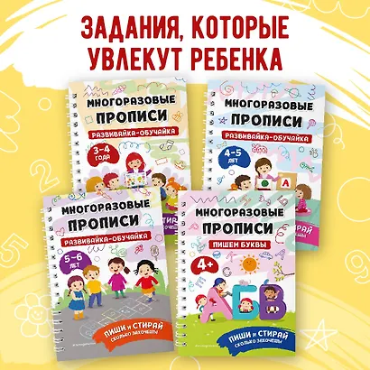 Пишем цифры - фото 6