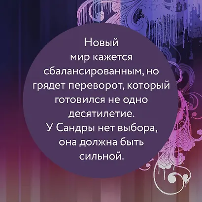 Вкус памяти - фото 6