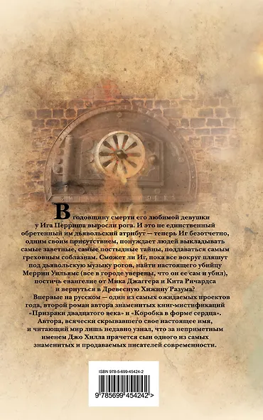 Рога - фото 2