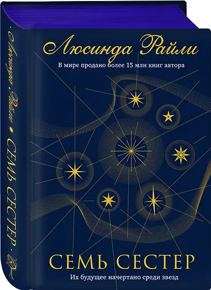 Семь сестер - фото 3