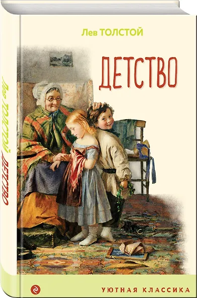 Детство - фото 3