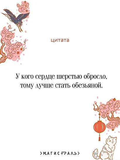 Японские народные сказки - фото 6