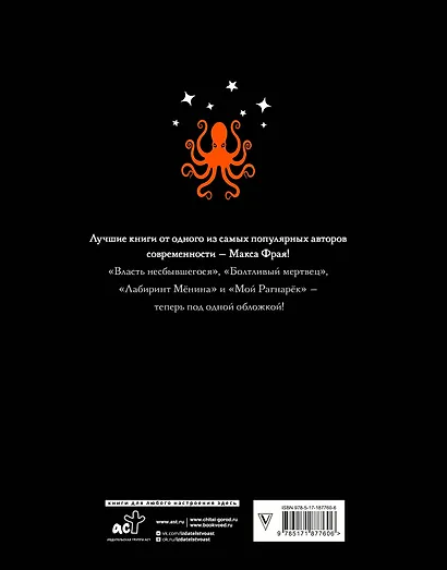 Лабиринты Ехо. Подарочное. Книга 2 - фото 2