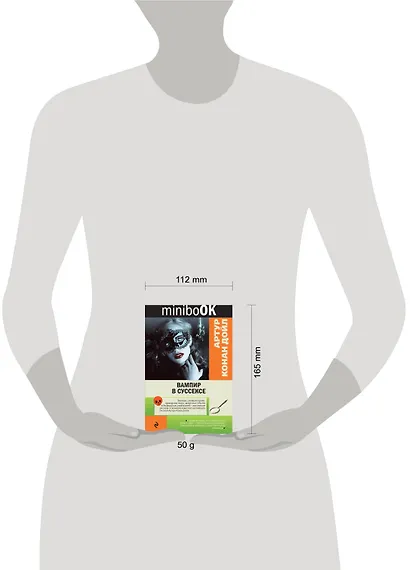 Вампир в Суссексе - фото 4