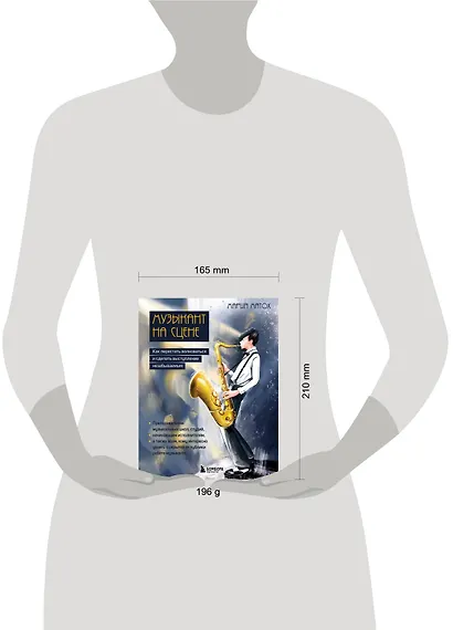 Музыкант на сцене: как перестать волноваться и сделать выступление незабываемым - фото 4