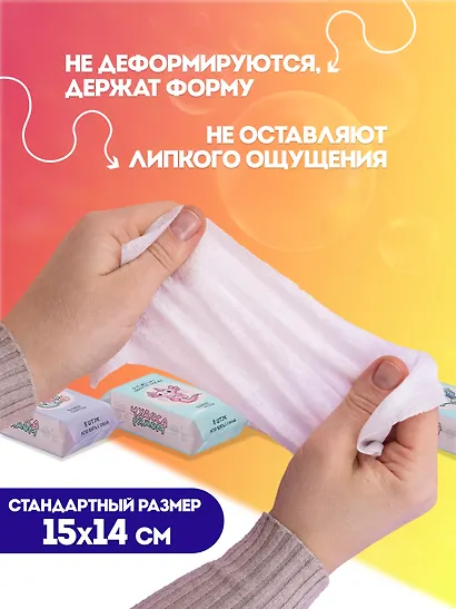 Набор Салфетки влажные Аксолотль, 4 упаковки по 8 шт (СВ-8-004) - фото 4