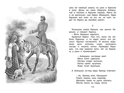 Рассказы и сказки - фото 11