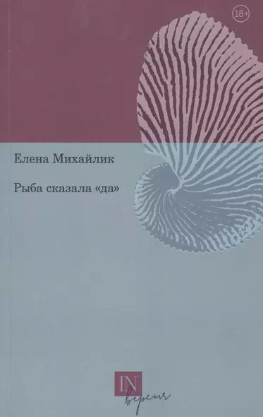 Рыба сказала «да» - фото 1