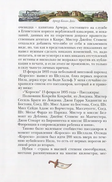 Трагедия в пустыне - фото 3