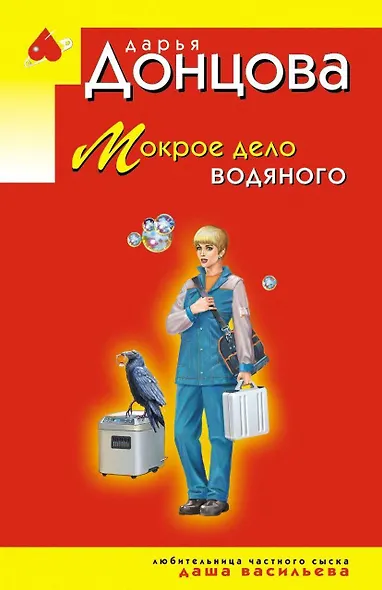 Мокрое дело водяного - фото 1