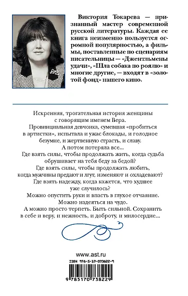 Дерево на крыше: [сб.] - фото 2