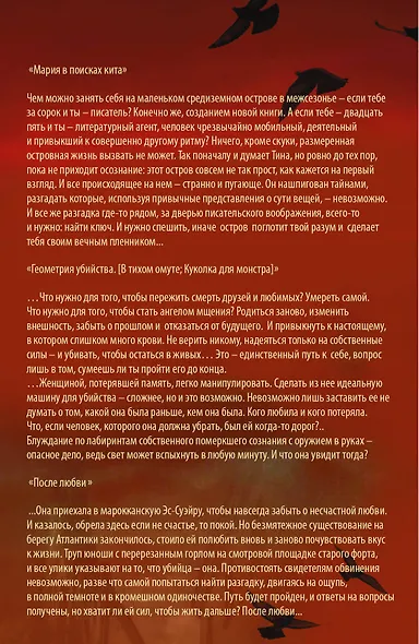 Острый сюжет - острее только бритва (Комплект из 3 книг) - фото 2