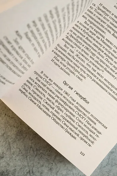 Нормальный как яблоко - фото 11