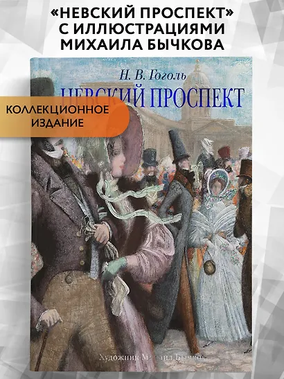 Невский проспект - фото 3