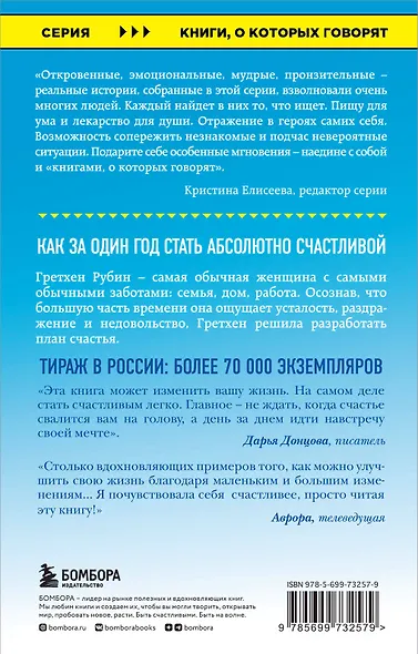 Проект Счастье. Мечты. План. Новая жизнь - фото 2