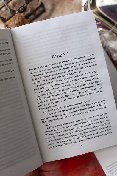 Мир за Великим Туманом. Чудовище Карнохельма - фото 10