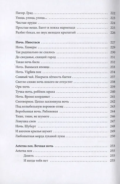 Пока не сказано иначе - фото 9