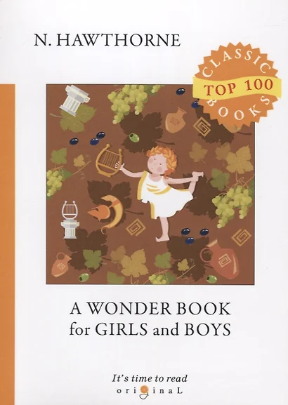 A Wonder Book for Girls and Boys - фото 1