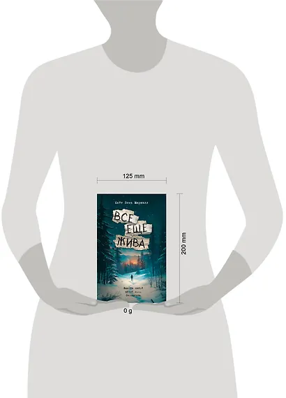 Все еще жива - фото 8