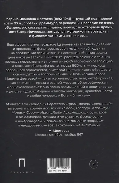 Автобиографическая проза - фото 2