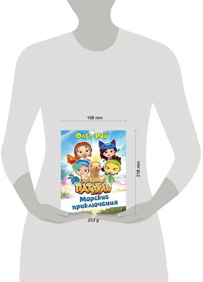 Морские приключения - фото 4