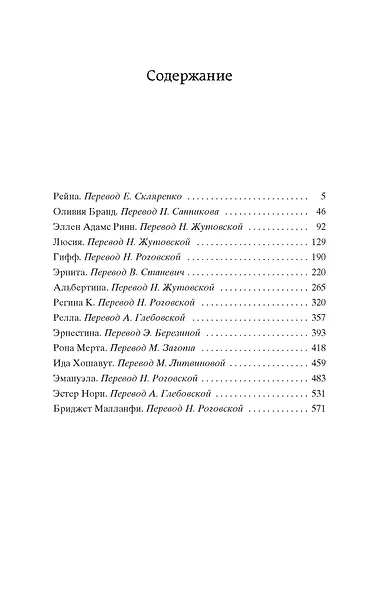 Галерея женщин - фото 7