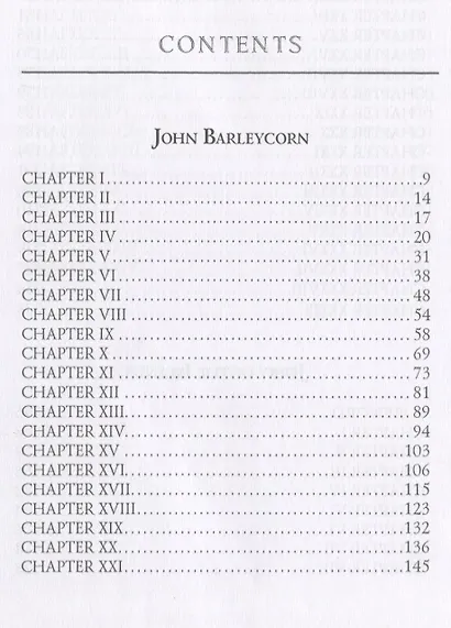 John Barleycorn and Jerry of the Islands = Джон Ячменное Зерно и Джерри-островитянин. Т. 10: на англ - фото 2