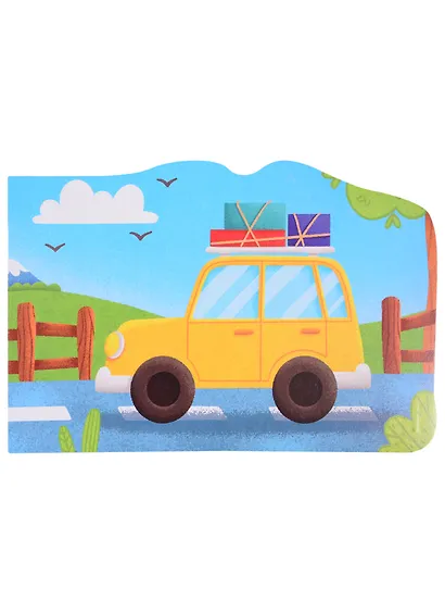 Машинки. В гостях у дедушки - фото 3