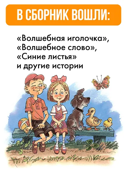 Сказки и рассказы - фото 5