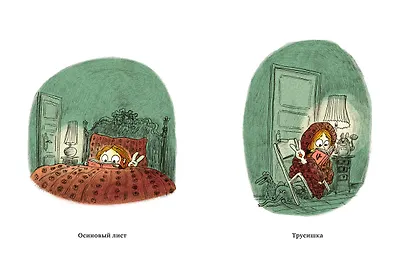 101 способ читать книги - фото 13