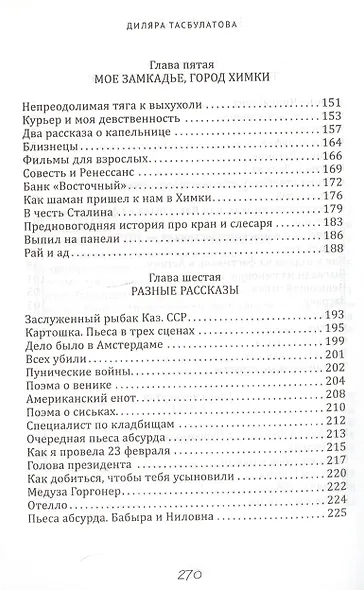 До дня рождения Пушкина осталось 100 рублей - фото 4