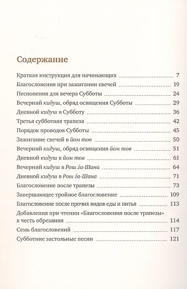 Субботний путеводитель - фото 3